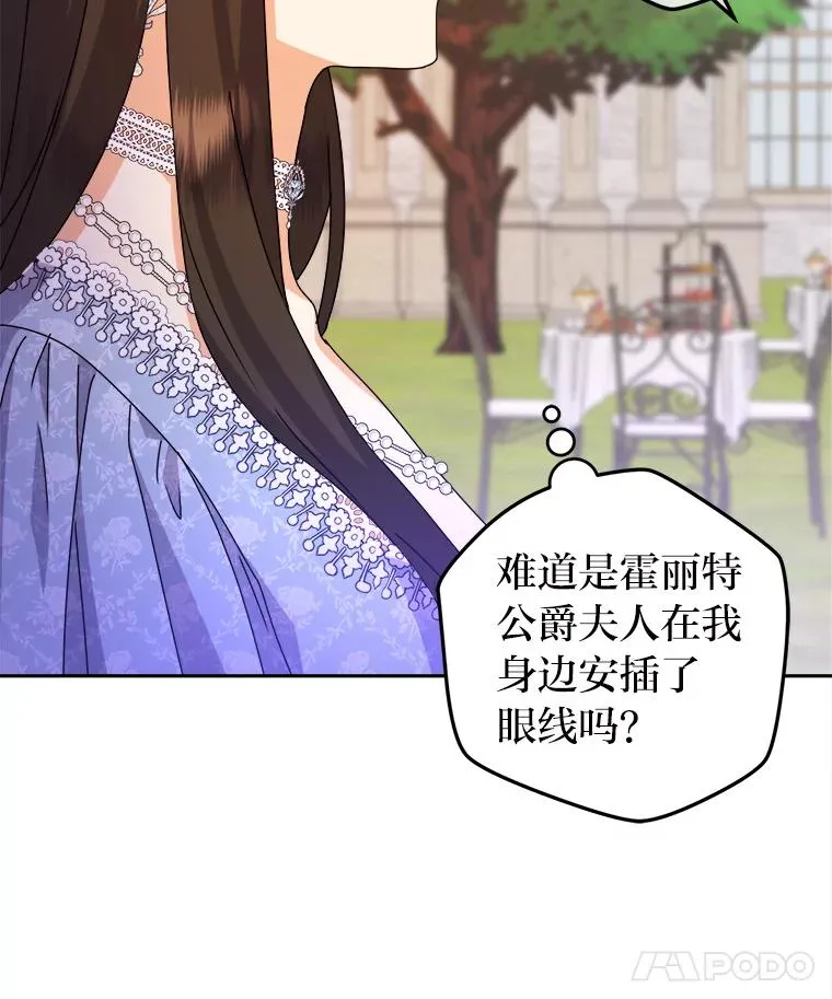 80.谣言和自证 第56页