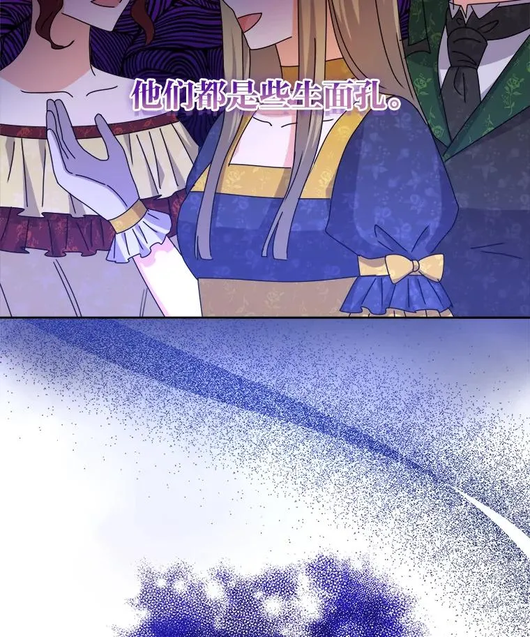 80.谣言和自证 第58页
