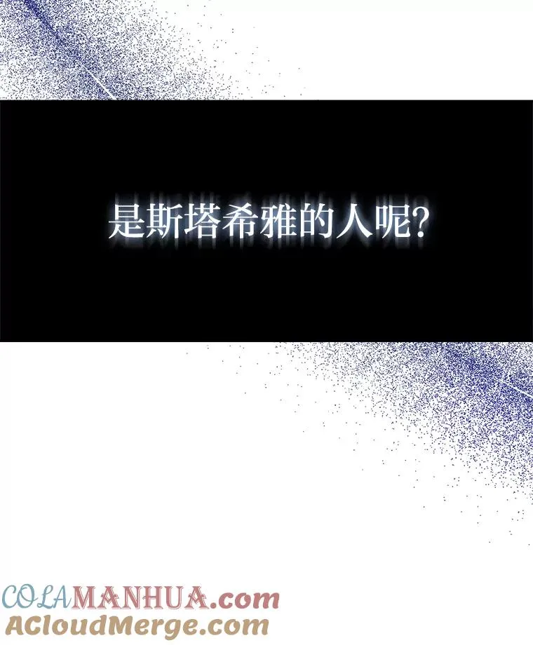 80.谣言和自证 第61页