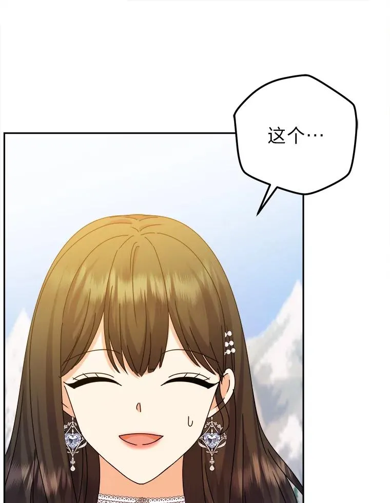 80.谣言和自证 第62页
