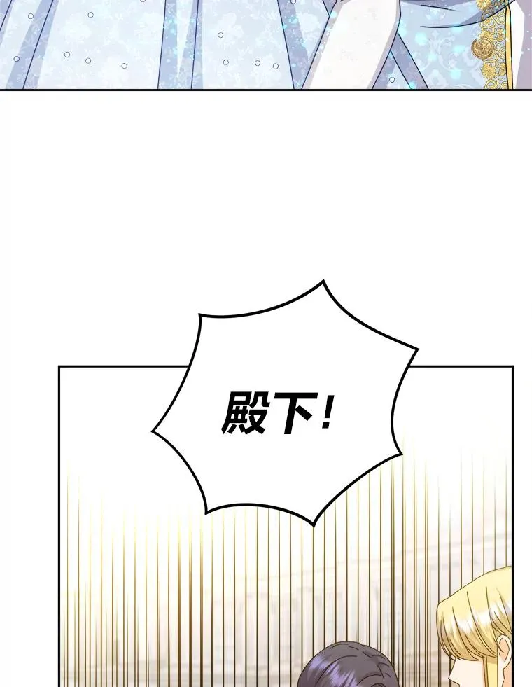 80.谣言和自证 第68页