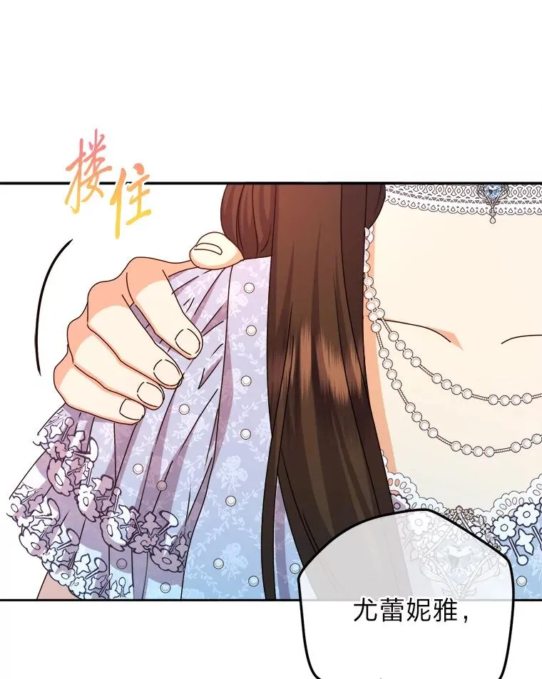 80.谣言和自证 第70页