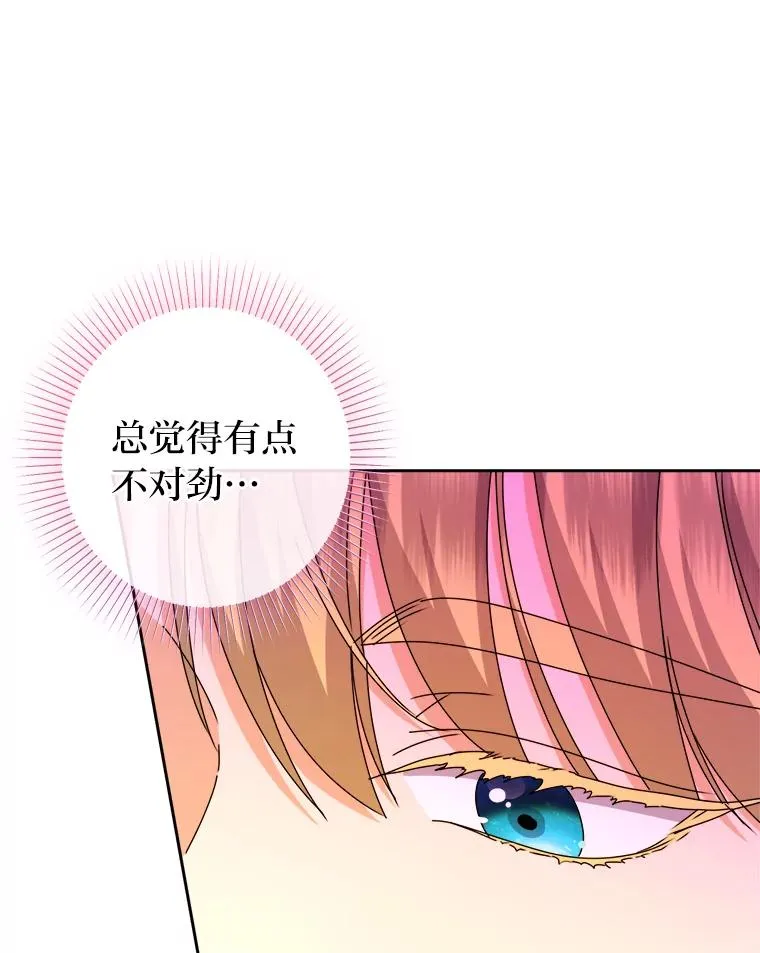 80.谣言和自证 第75页