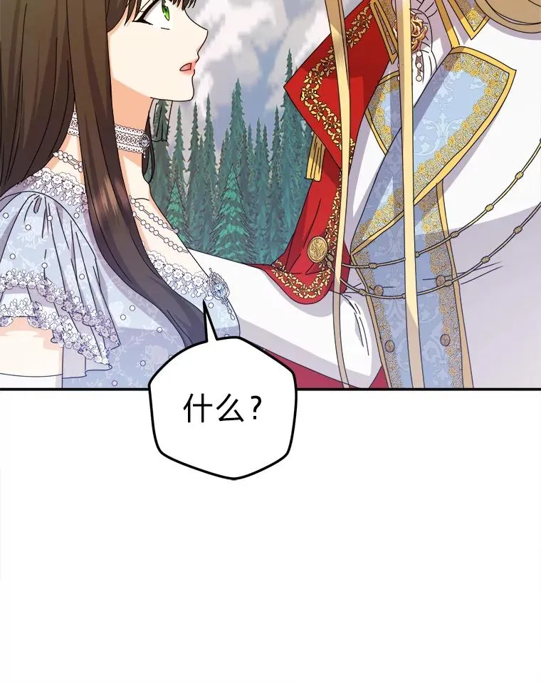 80.谣言和自证 第78页