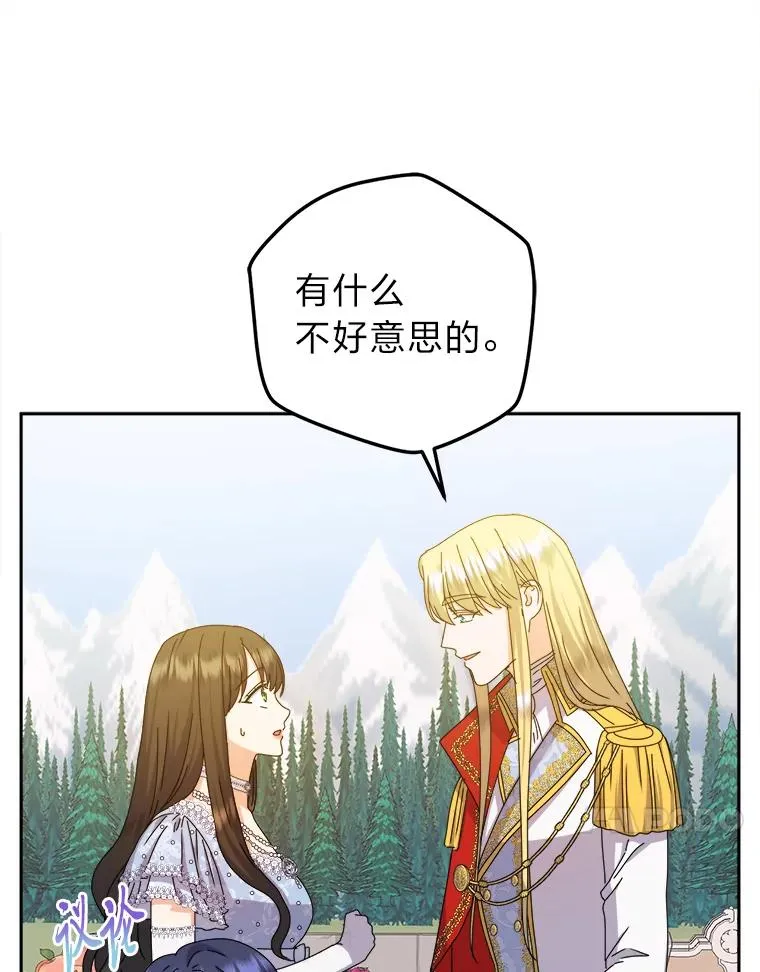 80.谣言和自证 第79页