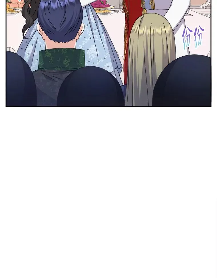 80.谣言和自证 第80页