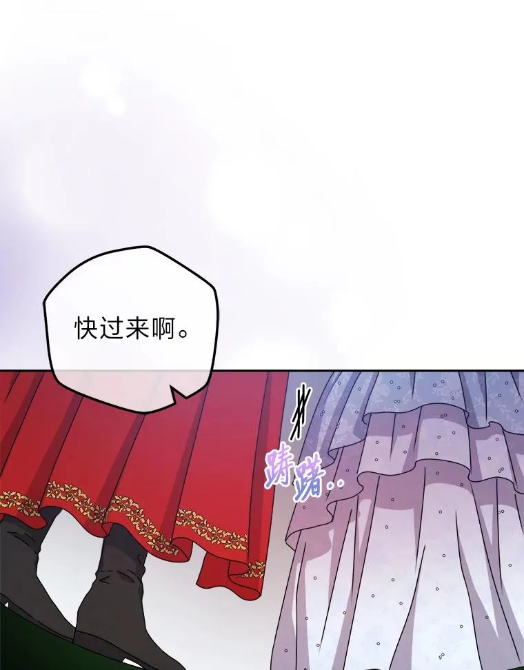 80.谣言和自证 第82页