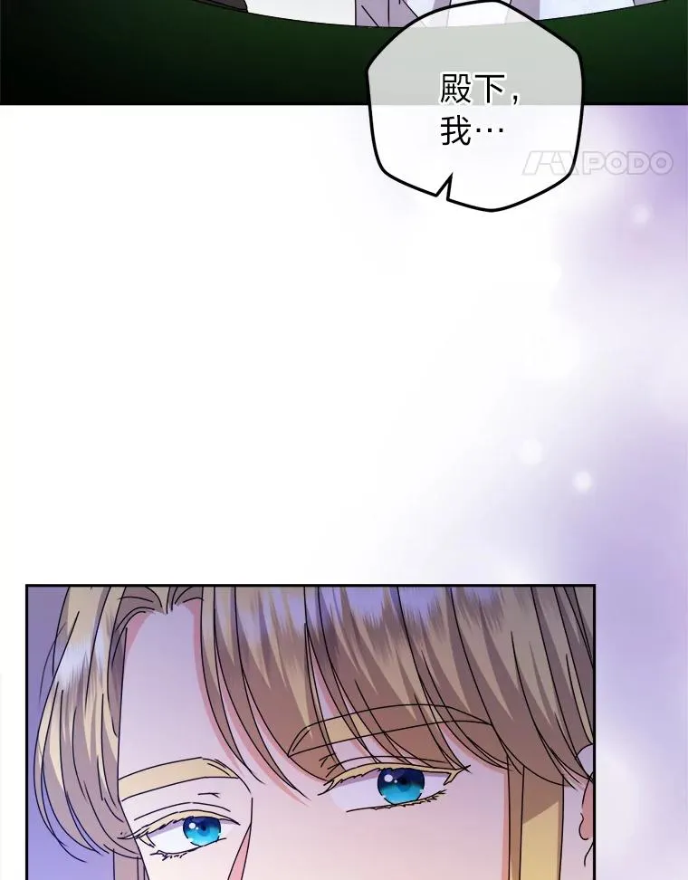80.谣言和自证 第83页