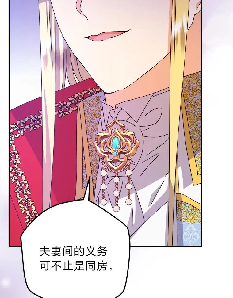 80.谣言和自证 第84页