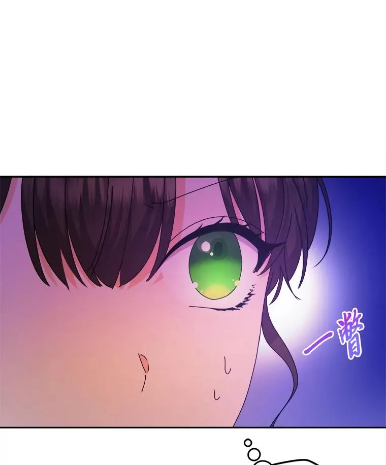 80.谣言和自证 第87页