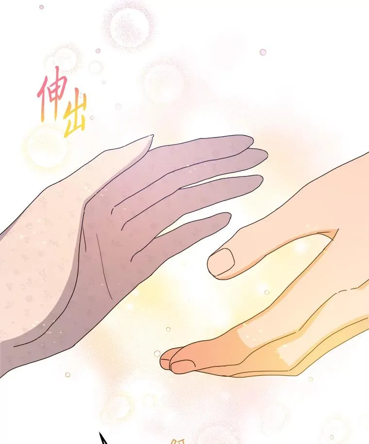 80.谣言和自证 第91页
