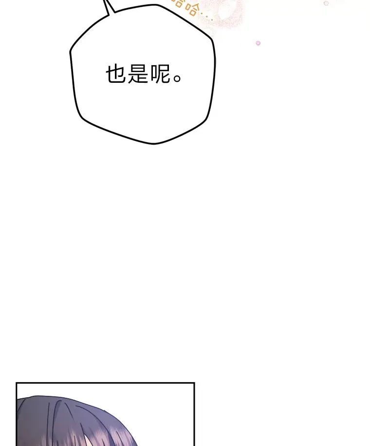80.谣言和自证 第92页
