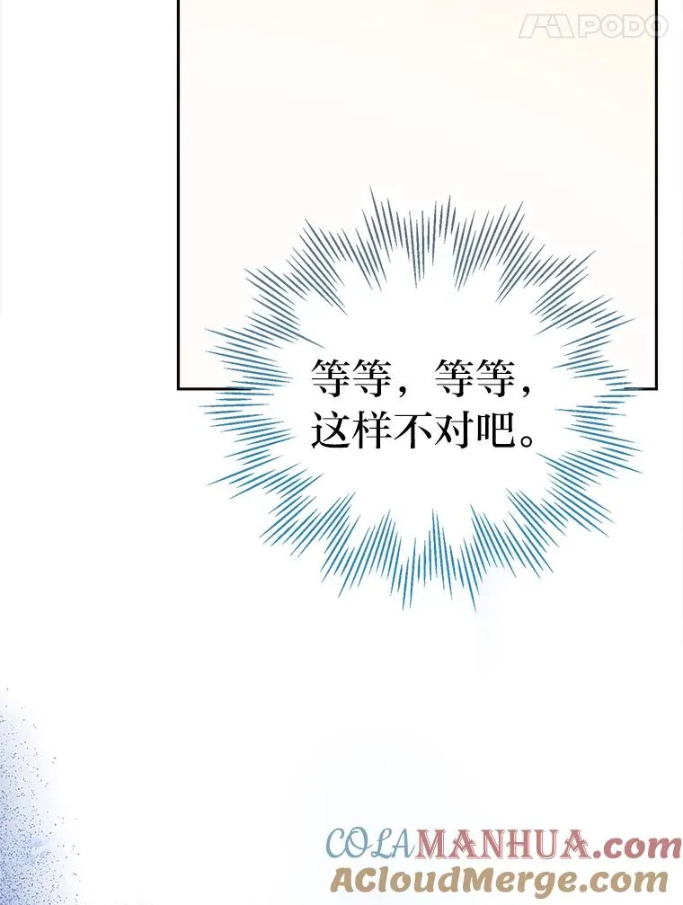 80.谣言和自证 第97页