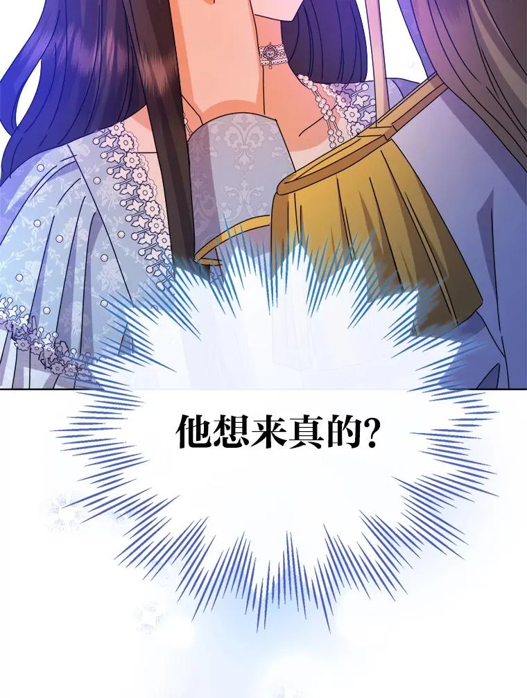 80.谣言和自证 第99页