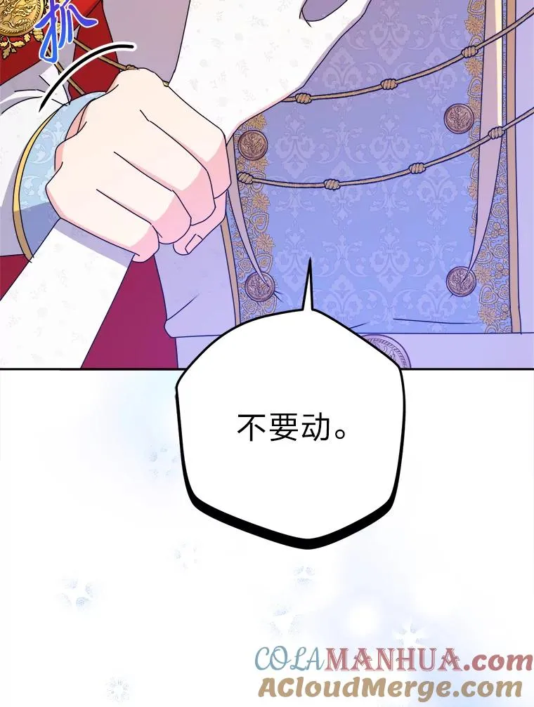 80.谣言和自证 第101页