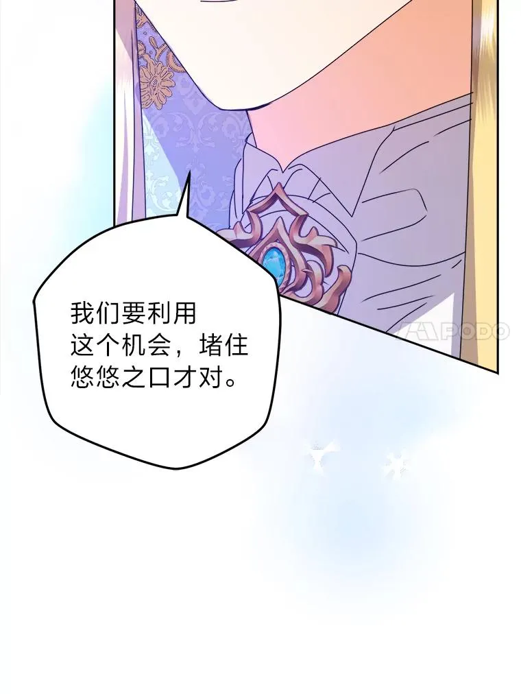 80.谣言和自证 第103页