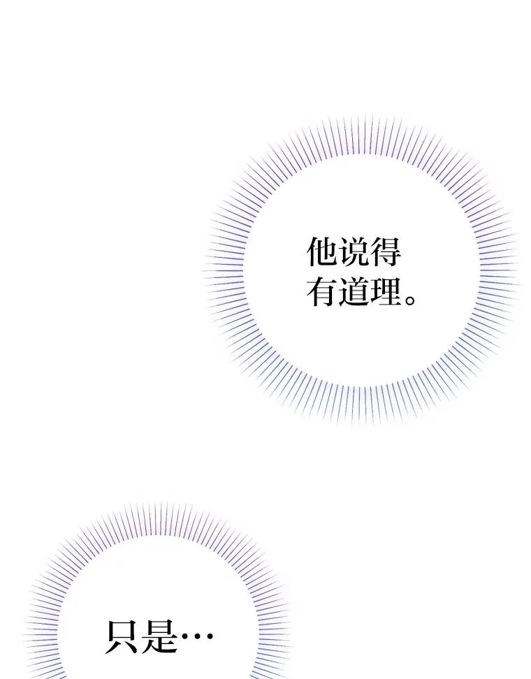 80.谣言和自证 第104页