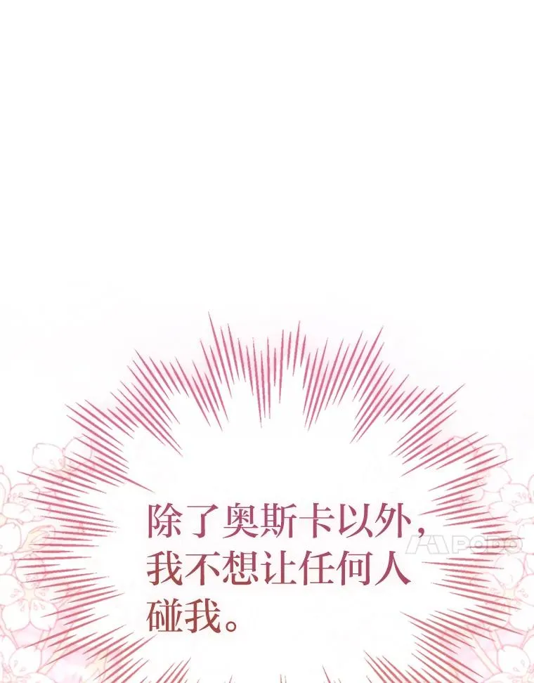 80.谣言和自证 第106页