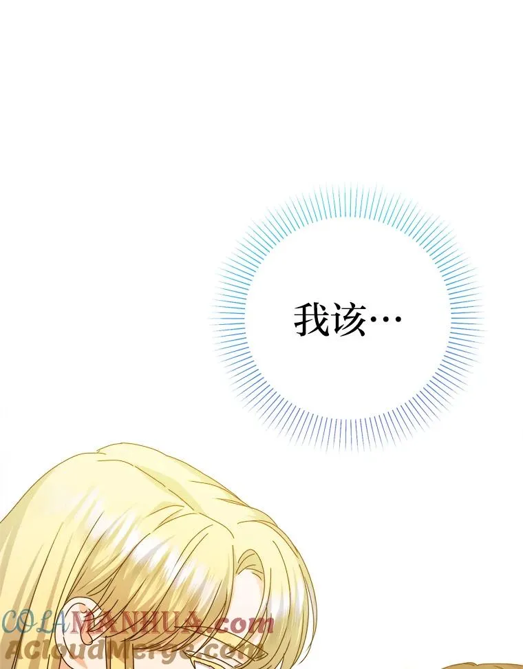 80.谣言和自证 第109页
