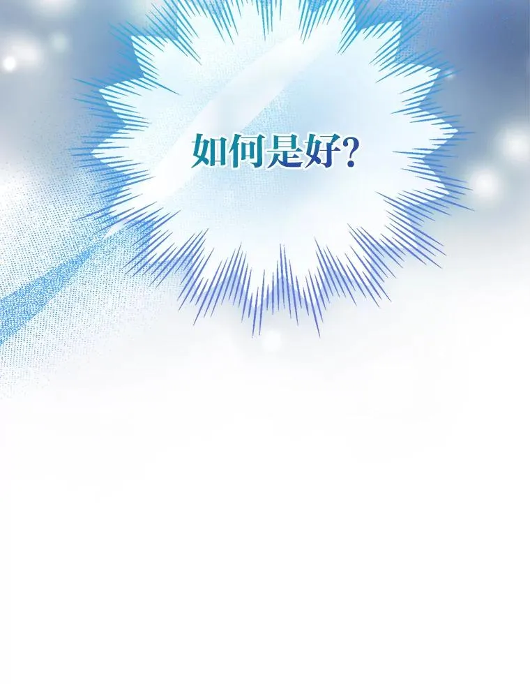 80.谣言和自证 第112页