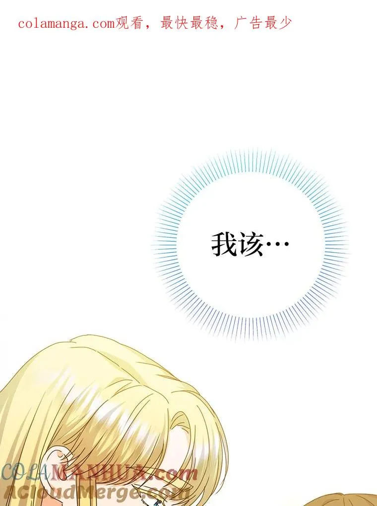 81.诡异的命案 第1页