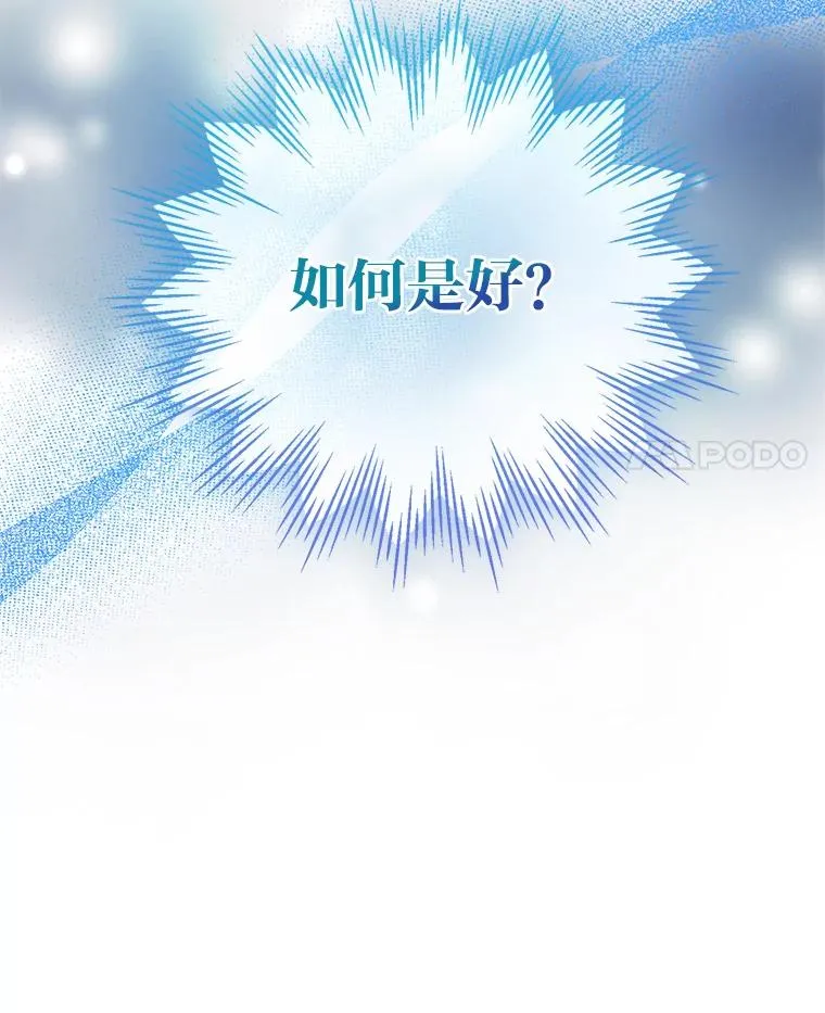 81.诡异的命案 第4页