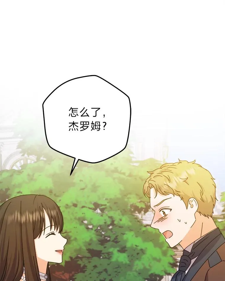 81.诡异的命案 第15页