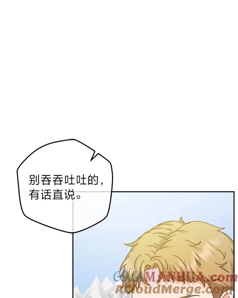 81.诡异的命案 第17页