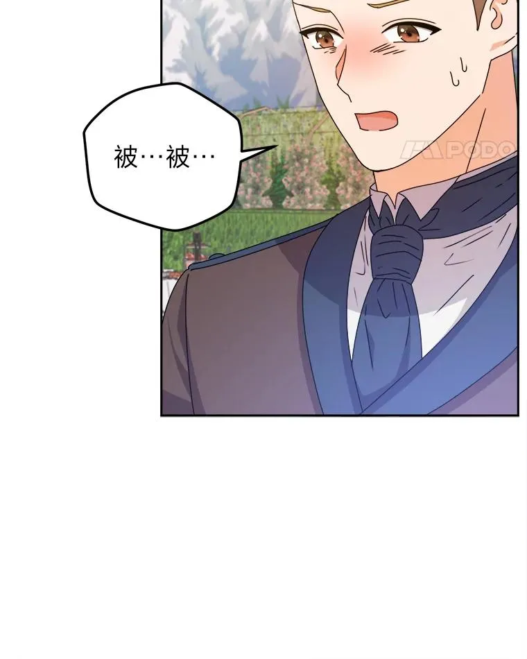 81.诡异的命案 第18页