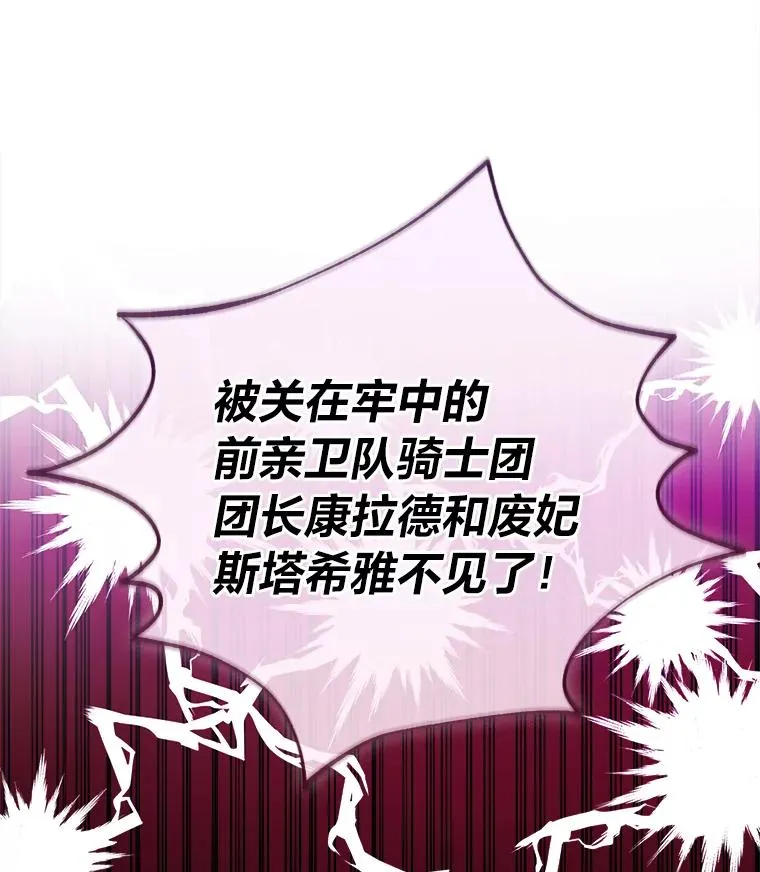 81.诡异的命案 第19页