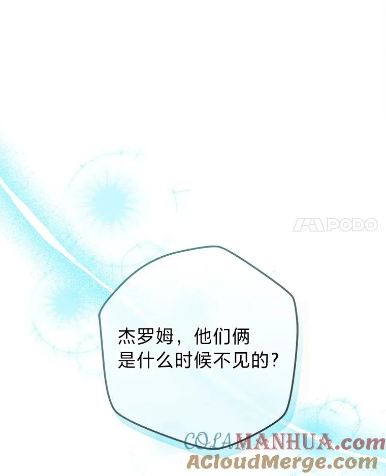 81.诡异的命案 第29页