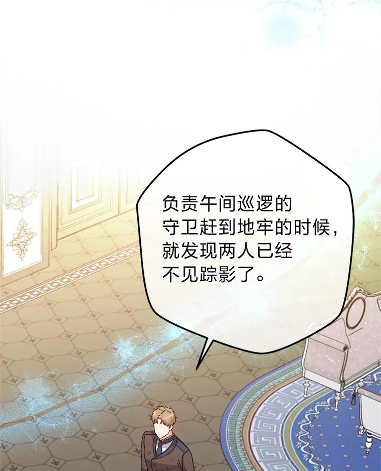 81.诡异的命案 第30页