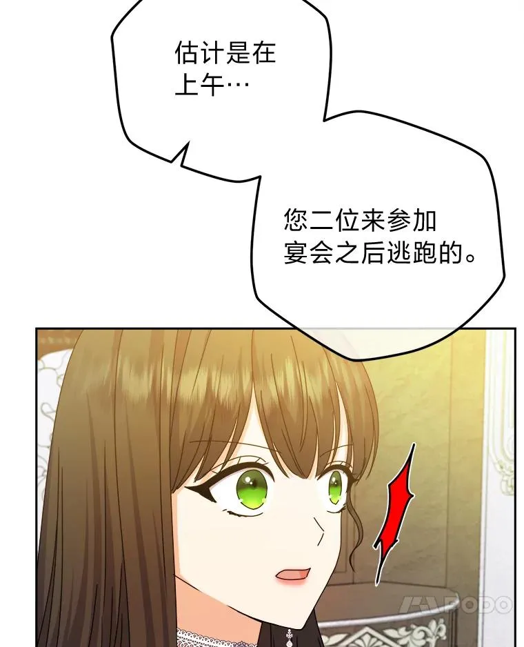 81.诡异的命案 第32页
