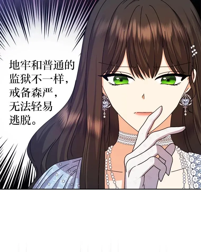 81.诡异的命案 第35页