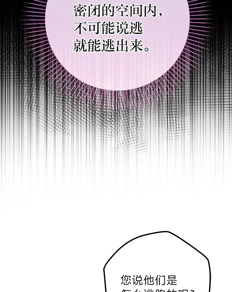 81.诡异的命案 第38页
