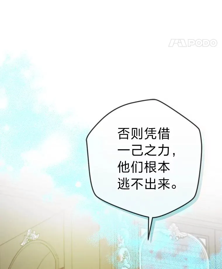 81.诡异的命案 第43页