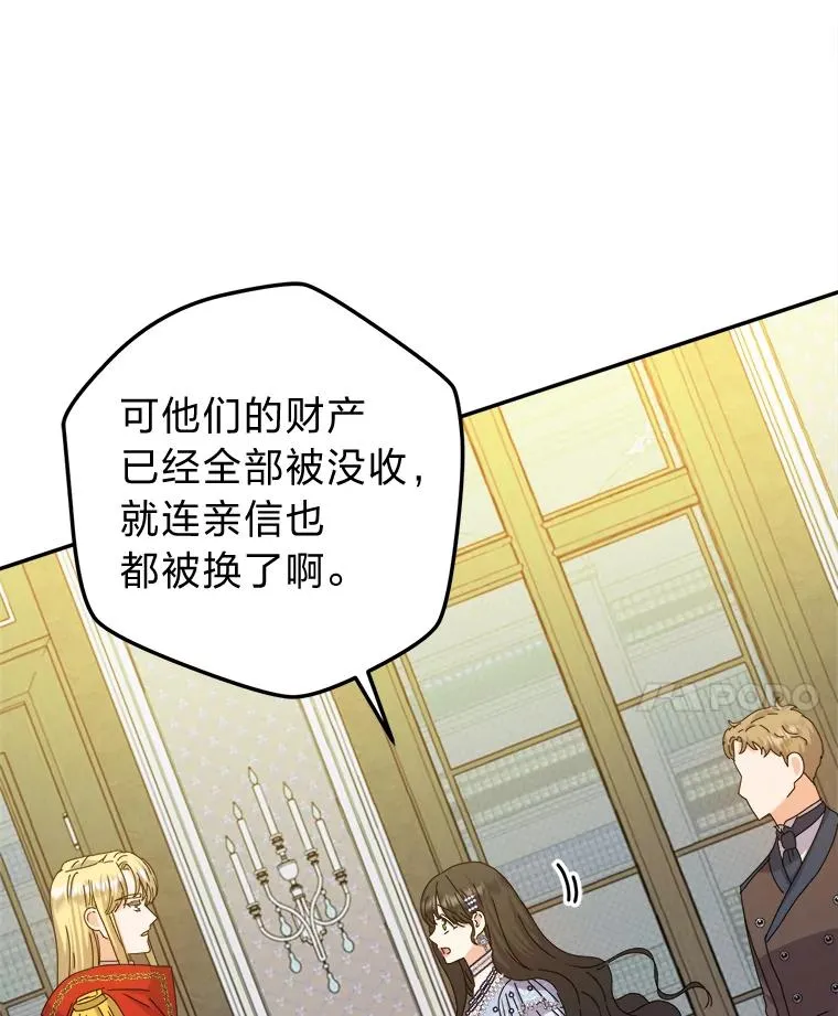 81.诡异的命案 第46页
