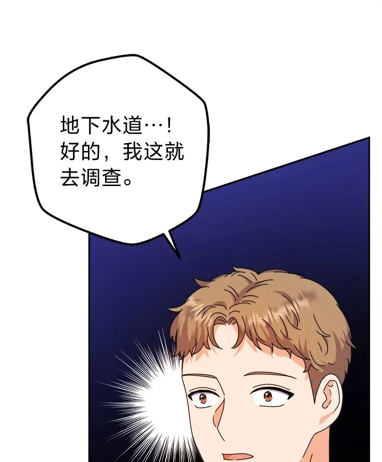 81.诡异的命案 第48页