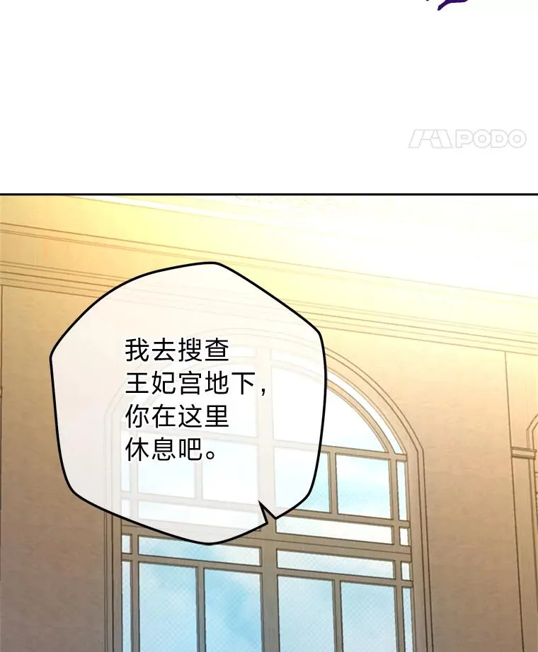 81.诡异的命案 第50页