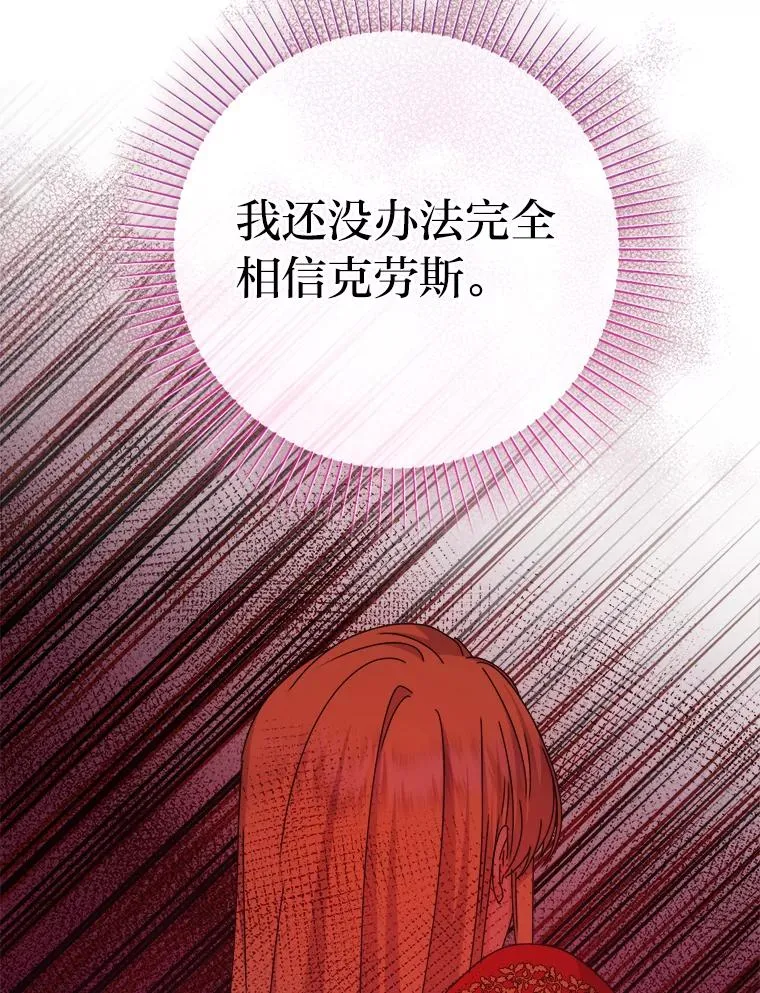 81.诡异的命案 第54页