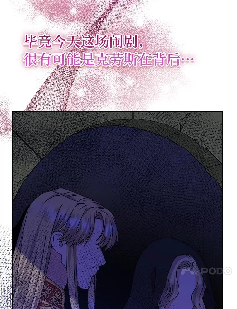 81.诡异的命案 第56页