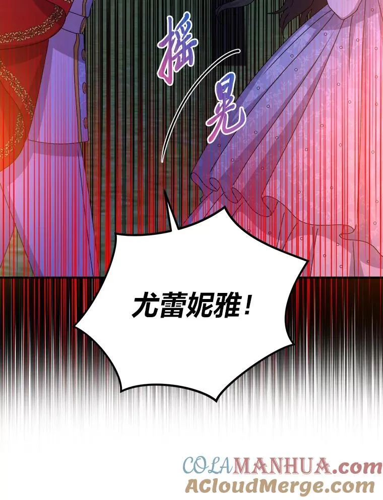 81.诡异的命案 第77页