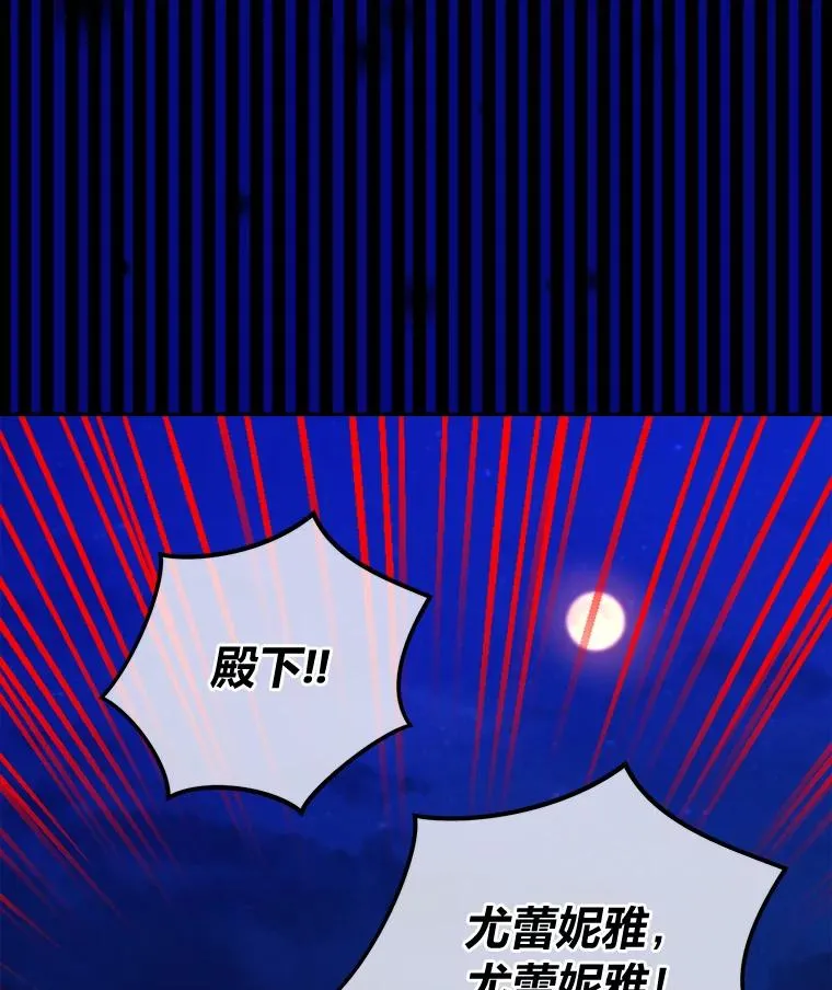 81.诡异的命案 第82页
