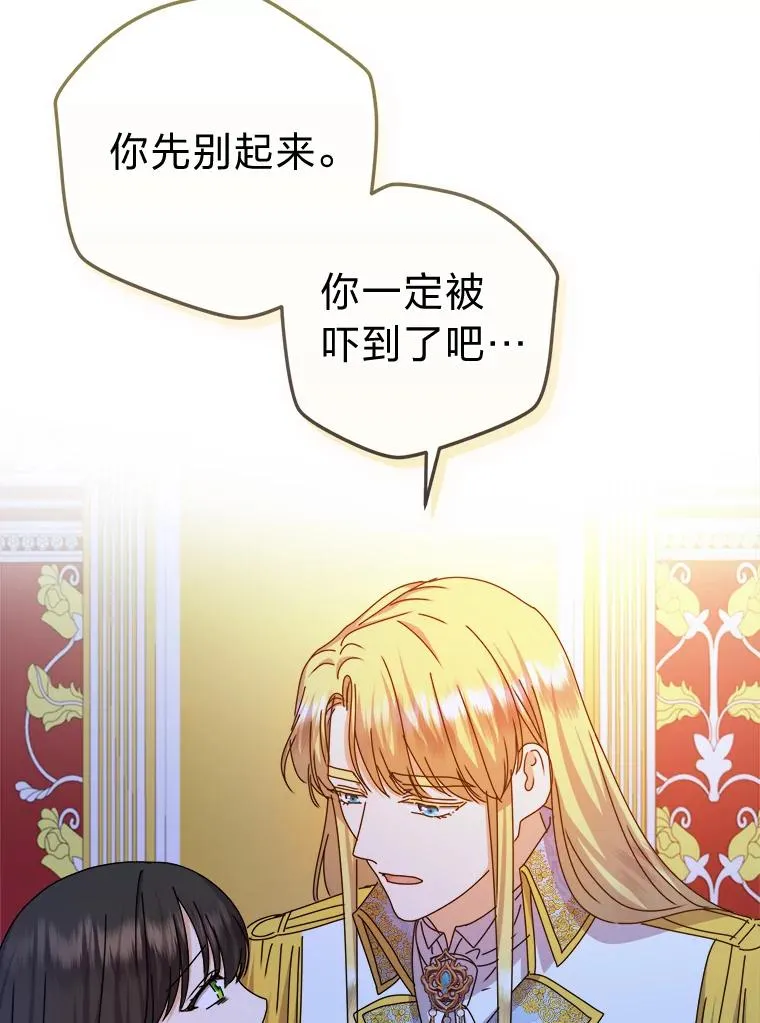 81.诡异的命案 第91页