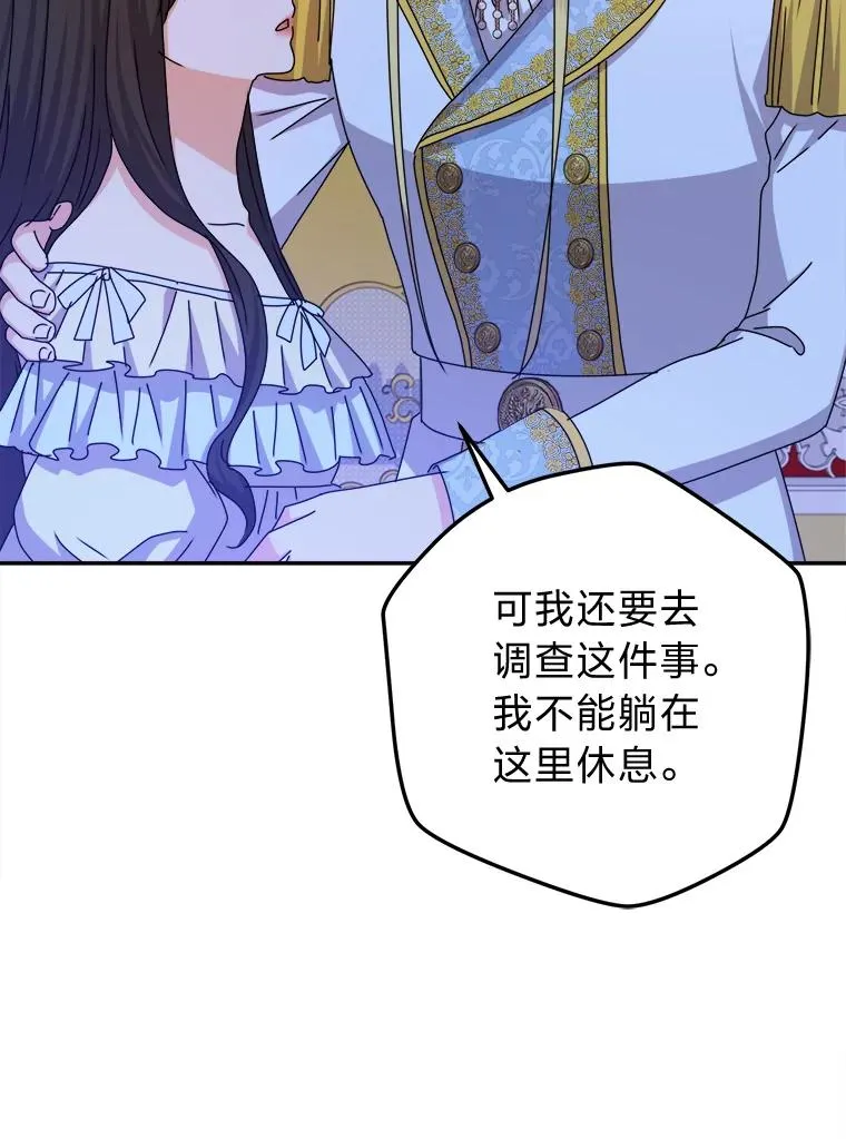 81.诡异的命案 第92页