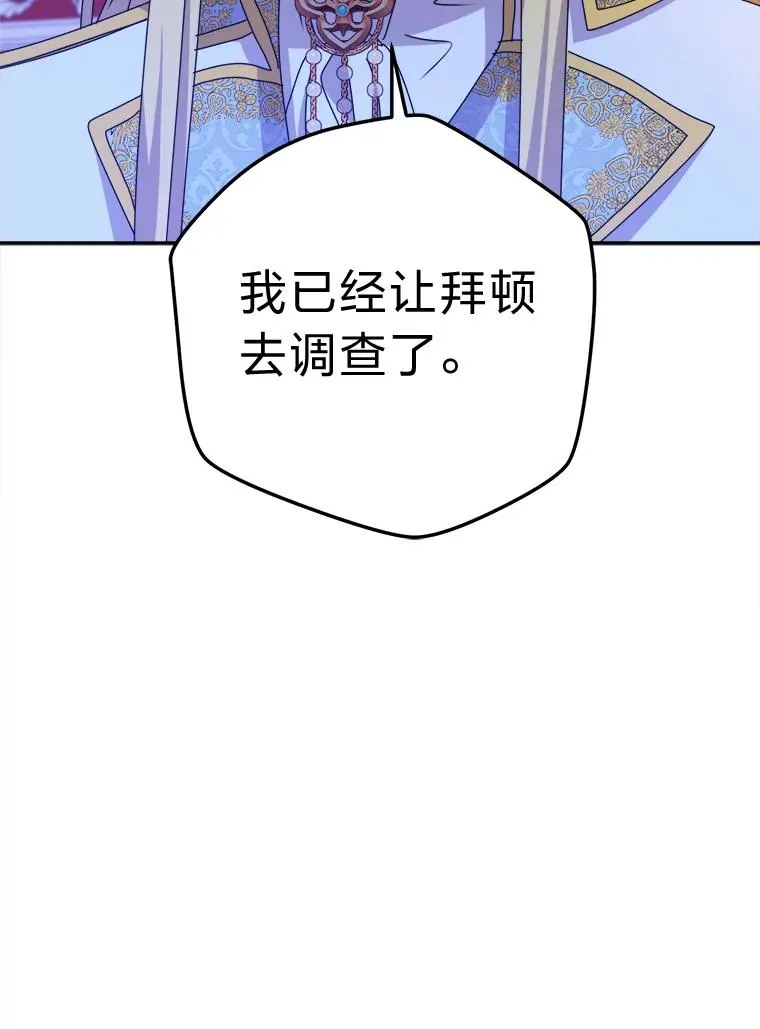 81.诡异的命案 第94页