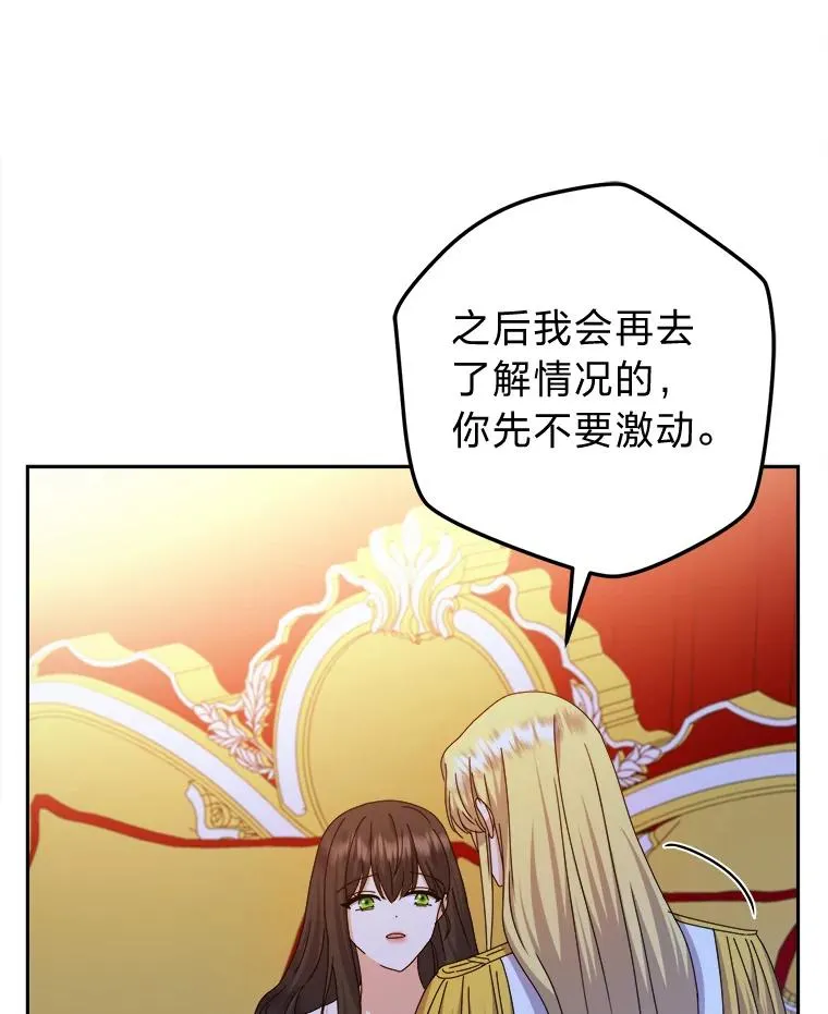 81.诡异的命案 第95页