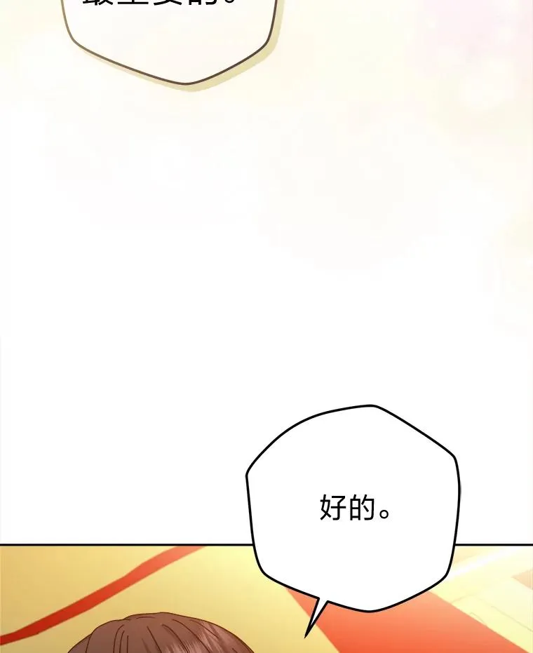 81.诡异的命案 第98页