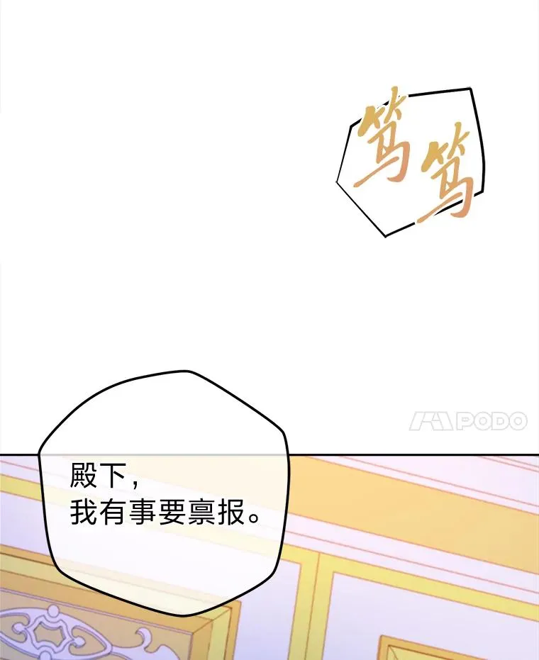 81.诡异的命案 第100页