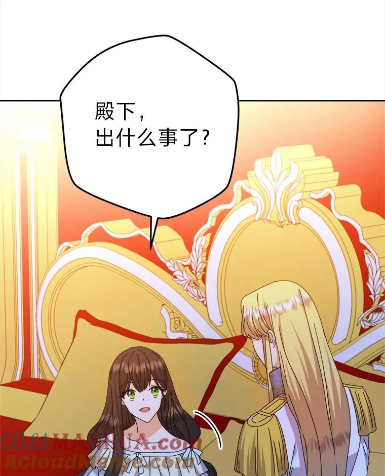 81.诡异的命案 第109页